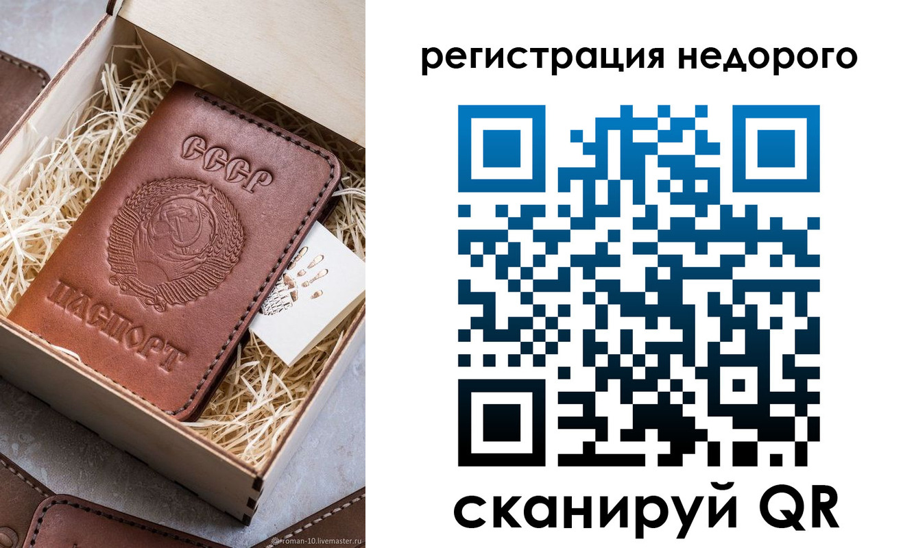 прописка гарантия в Острогожске