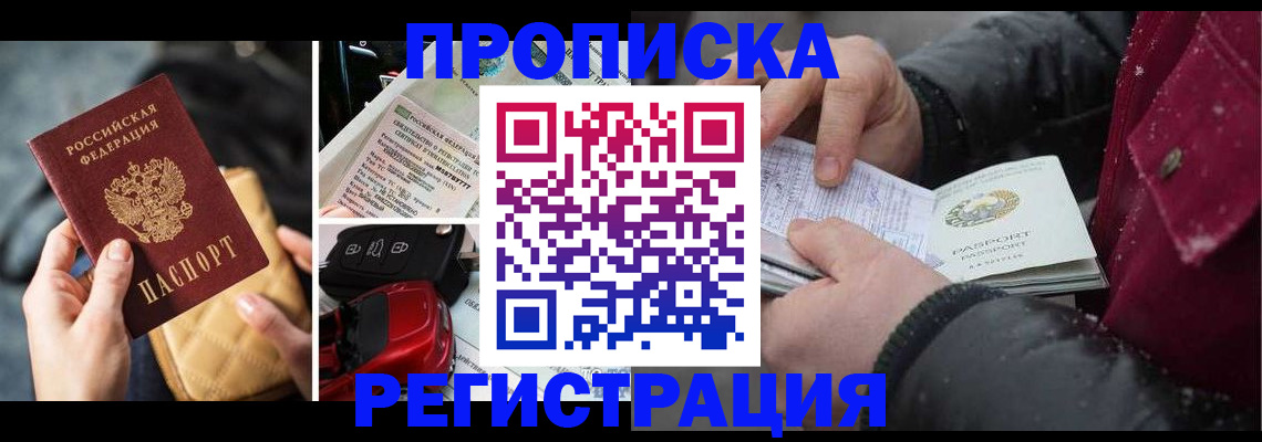 миграционный учет в Острогожске