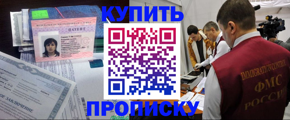 прописка от собственника в Острогожске