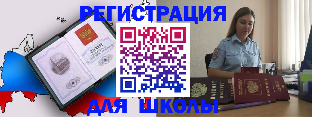 временная регистрация в Острогожске