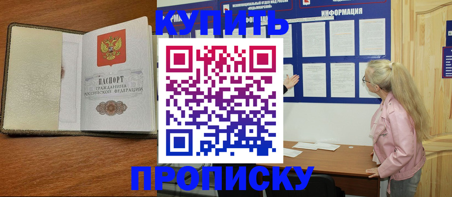 временная регистрация недорого в Острогожске