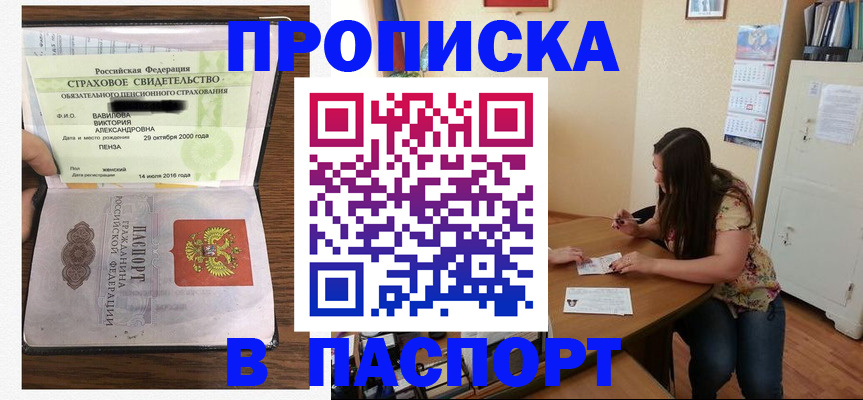 пропишу в квартире в Острогожске