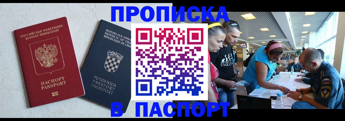 прописка ребенка в Острогожске